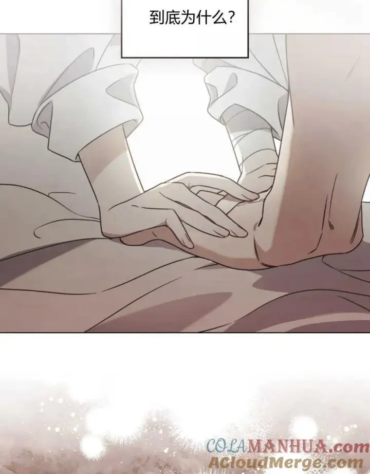 漫画《只是契约婚姻而已》第04话第82张图