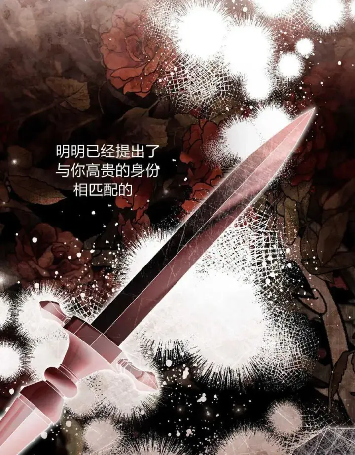 漫画《只是契约婚姻而已》第04话第83张图