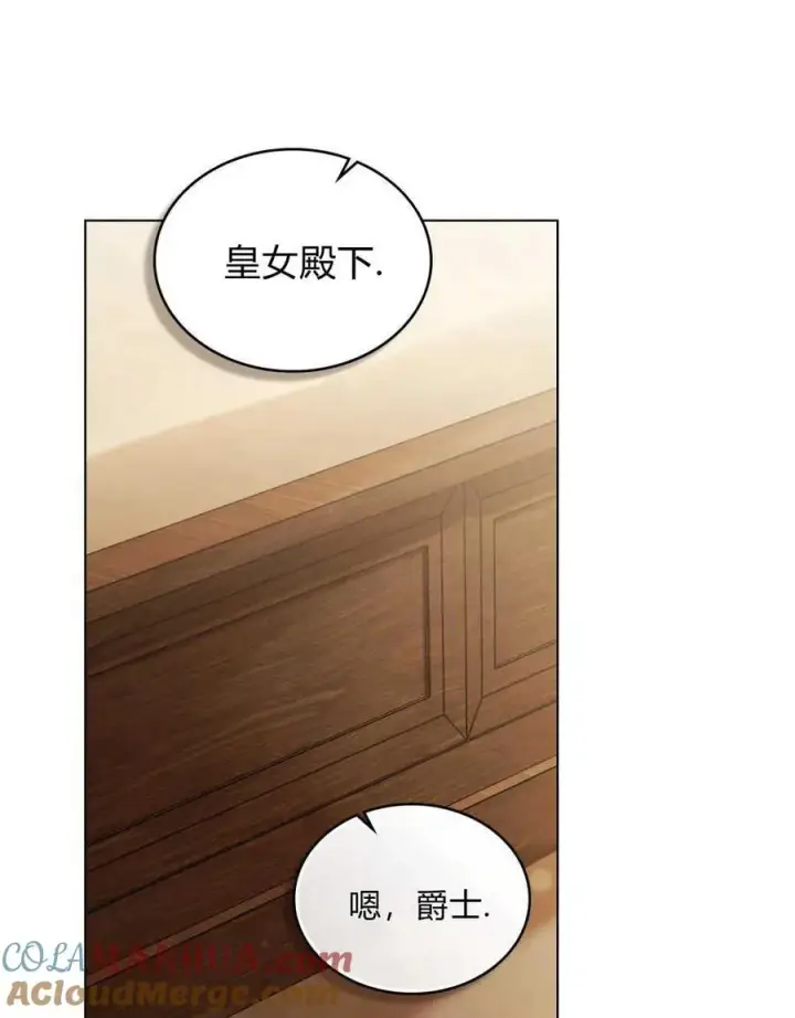 漫画《只是契约婚姻而已》第04话第88张图