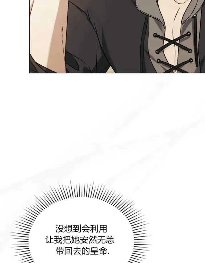 漫画《只是契约婚姻而已》第04话第9张图
