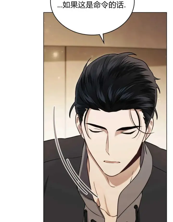 漫画《只是契约婚姻而已》第05话第12张图