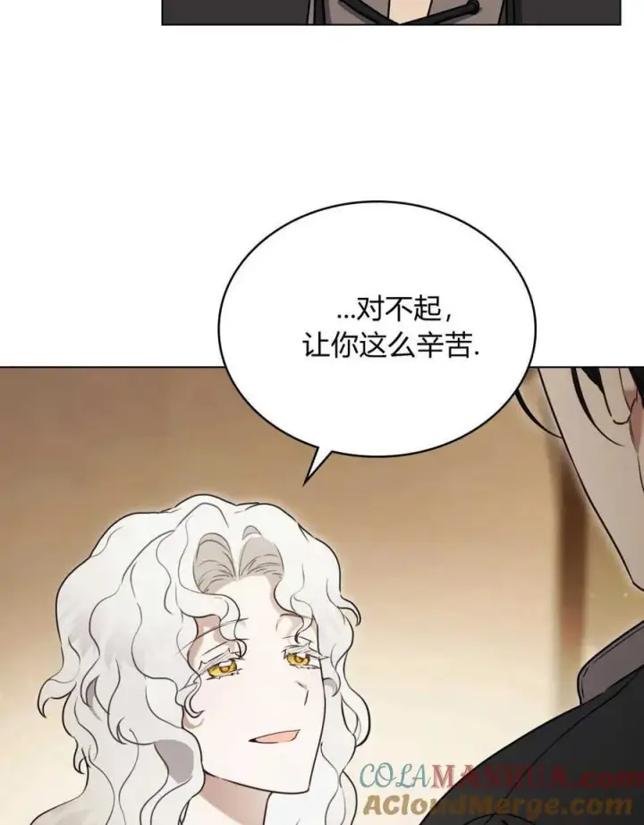 漫画《只是契约婚姻而已》第05话第13张图