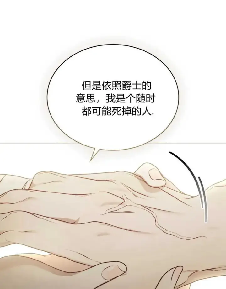 漫画《只是契约婚姻而已》第05话第15张图