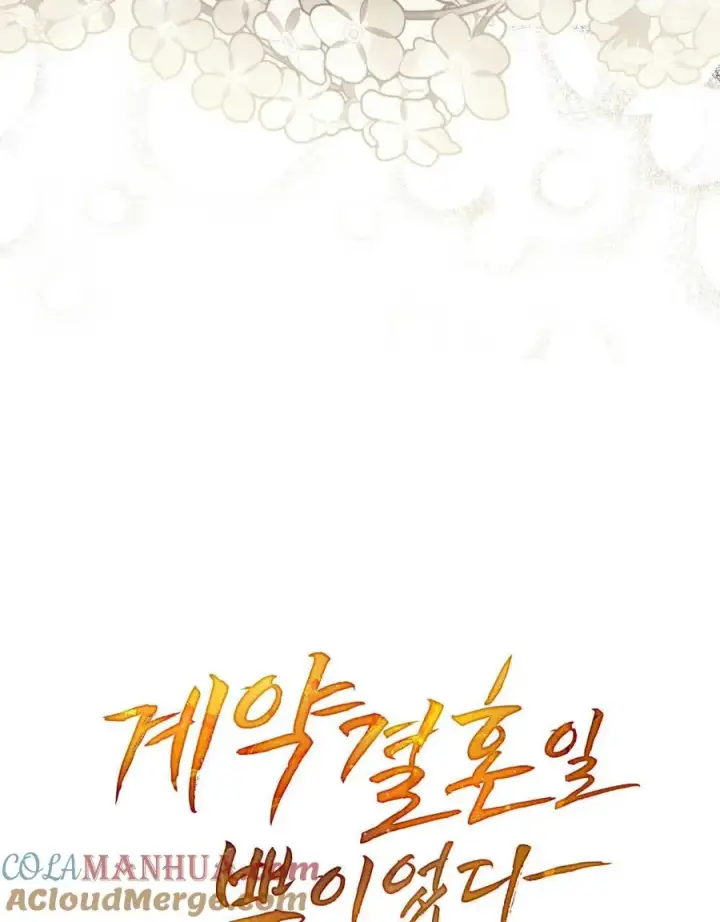 漫画《只是契约婚姻而已》第05话第22张图