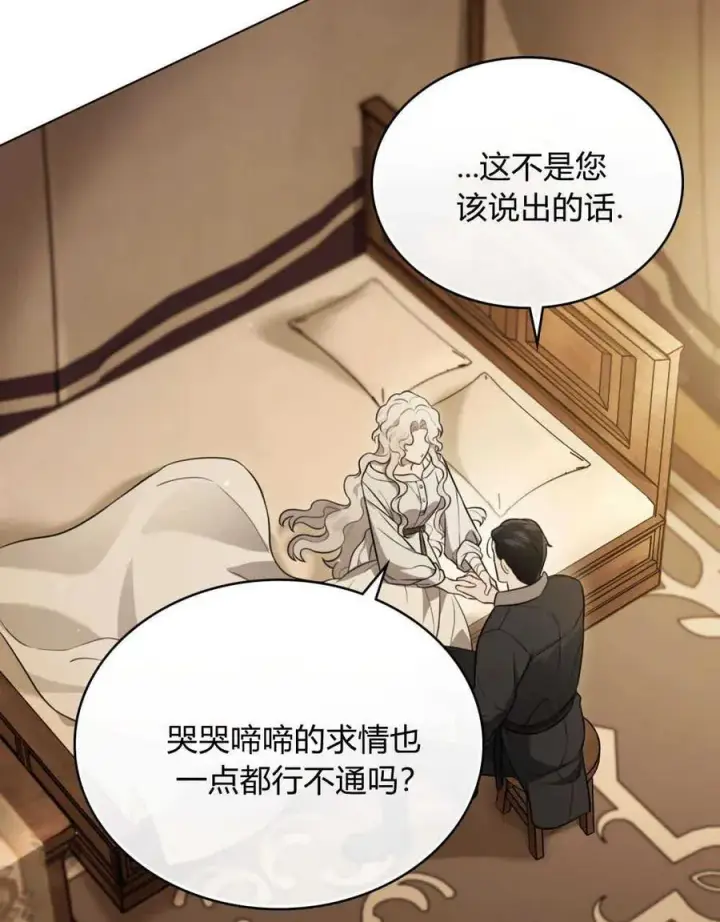 漫画《只是契约婚姻而已》第05话第3张图