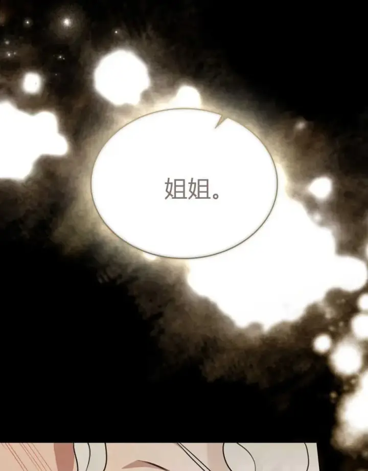 漫画《只是契约婚姻而已》第05话第30张图
