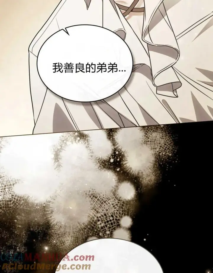 漫画《只是契约婚姻而已》第05话第34张图