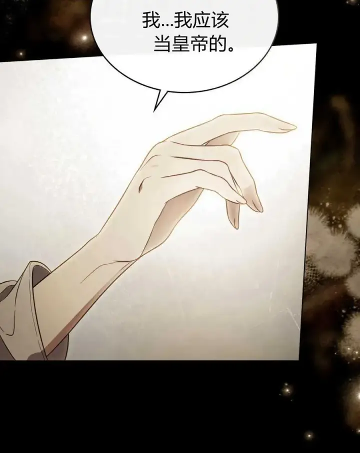 漫画《只是契约婚姻而已》第05话第35张图