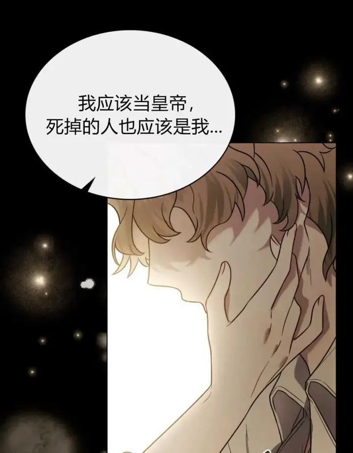 漫画《只是契约婚姻而已》第05话第36张图