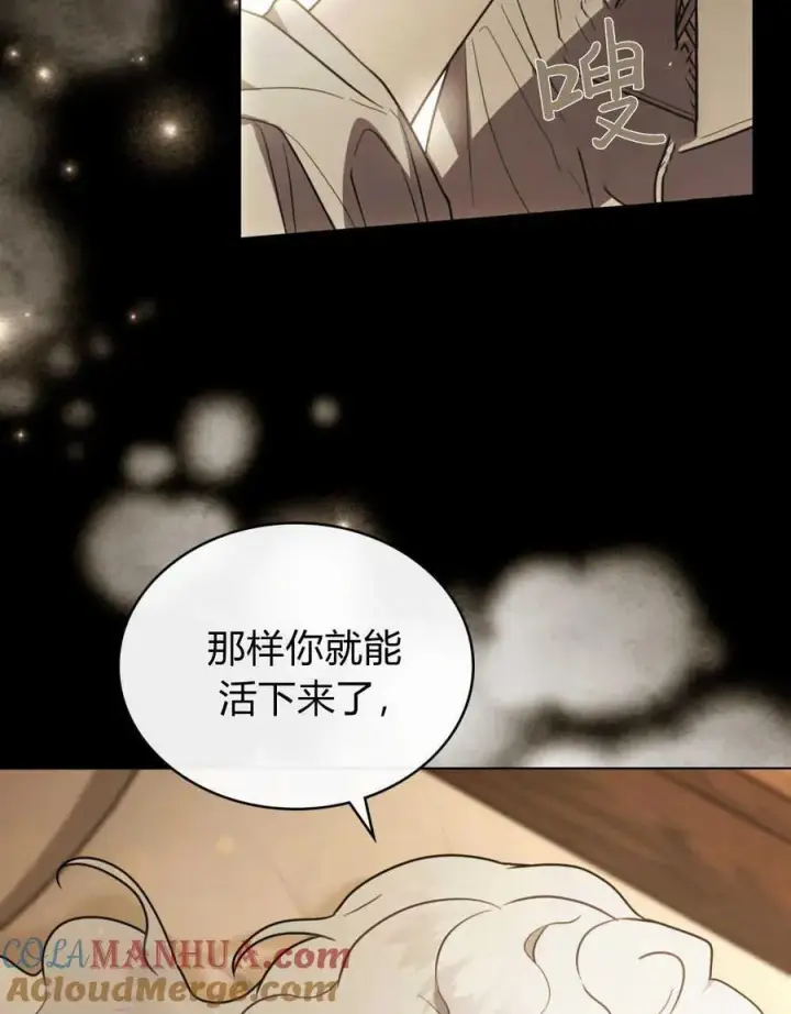 漫画《只是契约婚姻而已》第05话第37张图