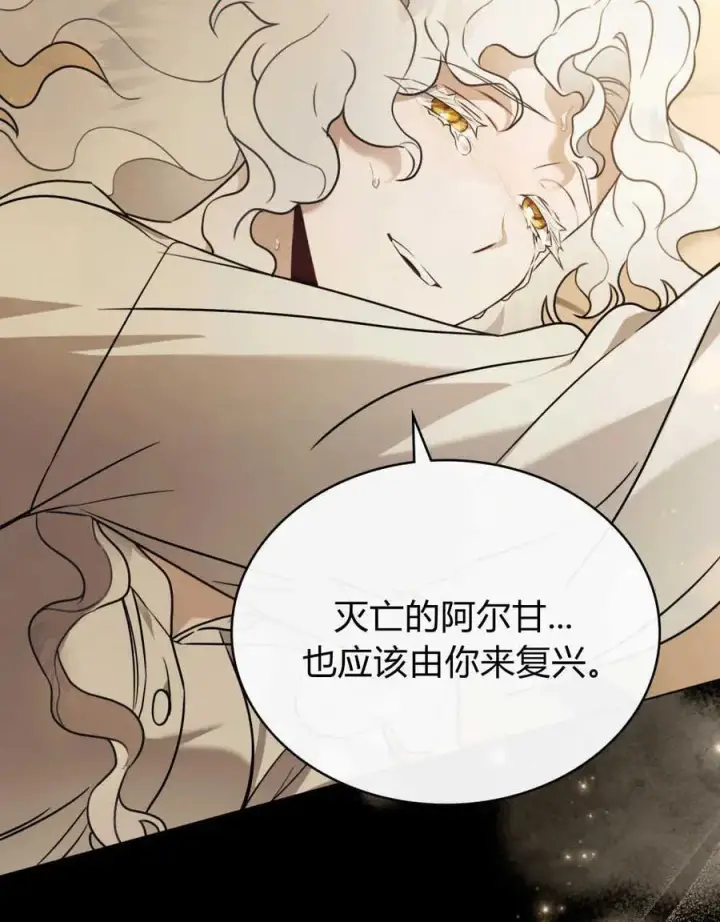 漫画《只是契约婚姻而已》第05话第38张图