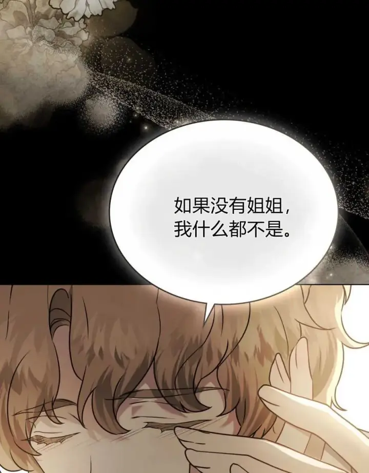 漫画《只是契约婚姻而已》第05话第41张图