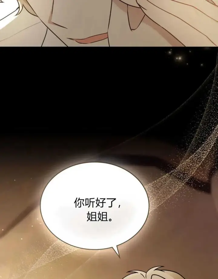 漫画《只是契约婚姻而已》第05话第42张图