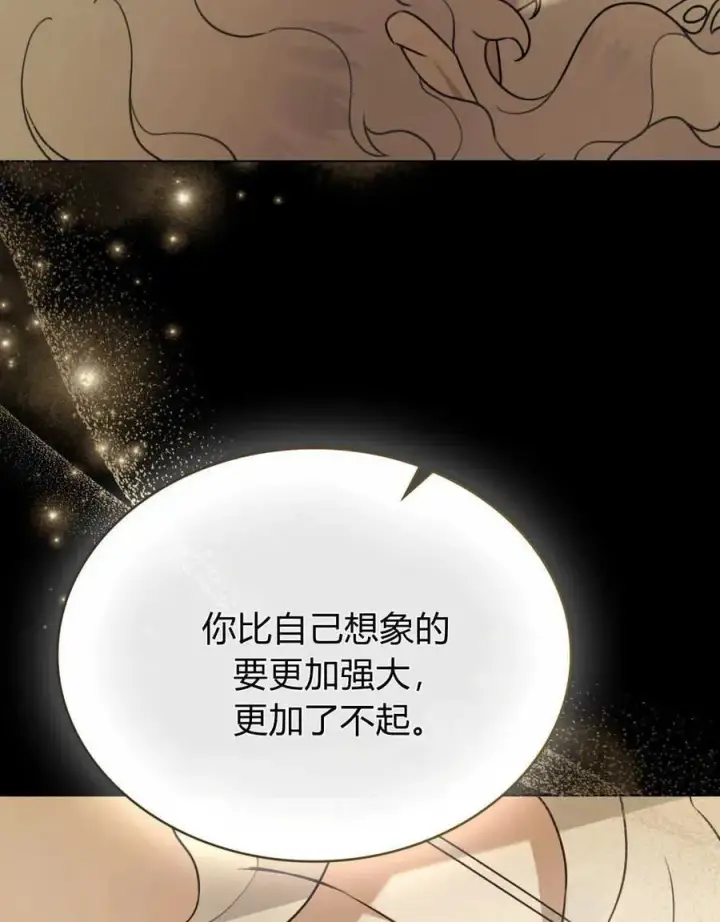 漫画《只是契约婚姻而已》第05话第44张图