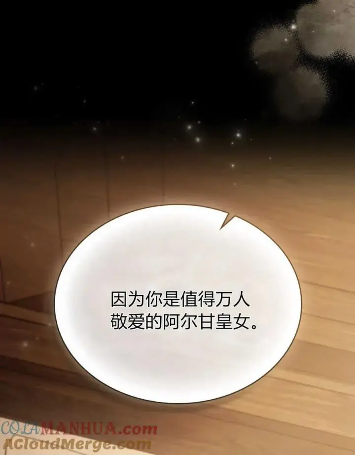 漫画《只是契约婚姻而已》第05话第46张图