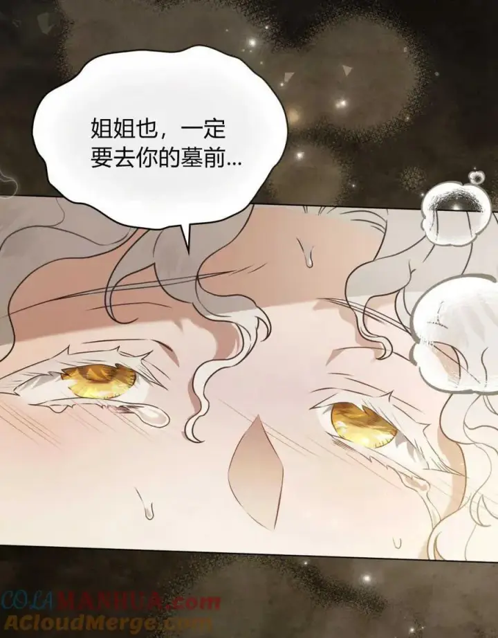 漫画《只是契约婚姻而已》第05话第52张图