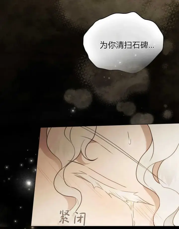 漫画《只是契约婚姻而已》第05话第53张图