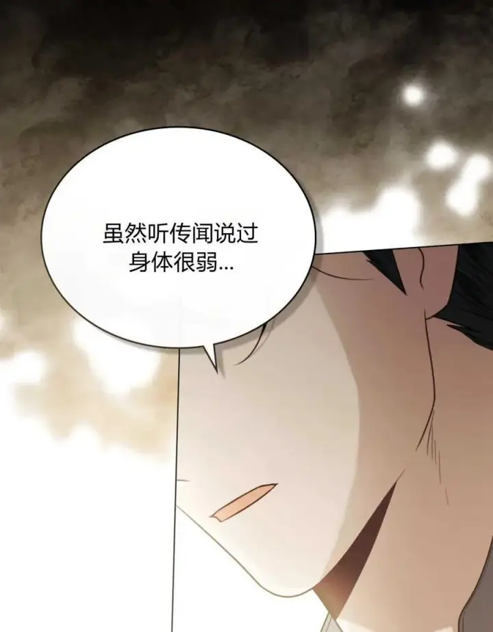 漫画《只是契约婚姻而已》第05话第56张图