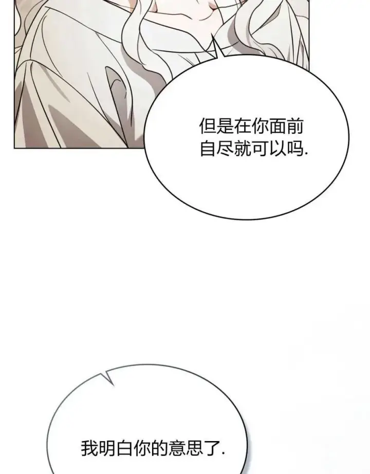 漫画《只是契约婚姻而已》第05话第6张图