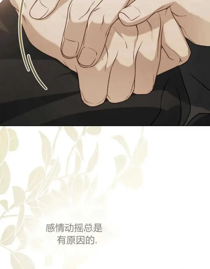 漫画《只是契约婚姻而已》第05话第62张图