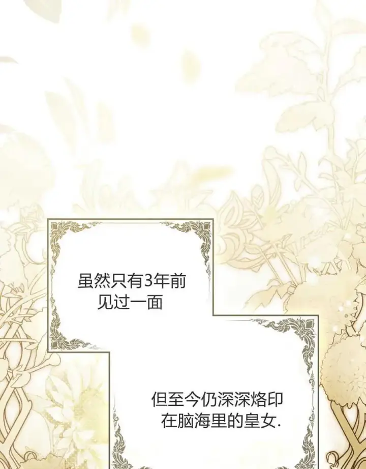 漫画《只是契约婚姻而已》第05话第63张图