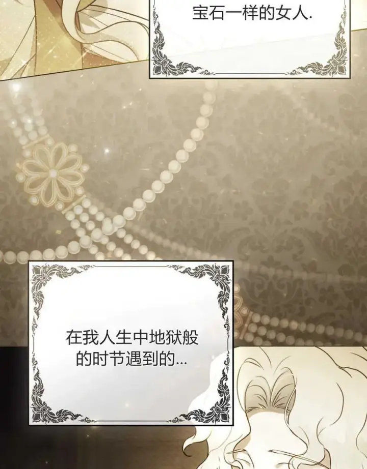 漫画《只是契约婚姻而已》第05话第66张图