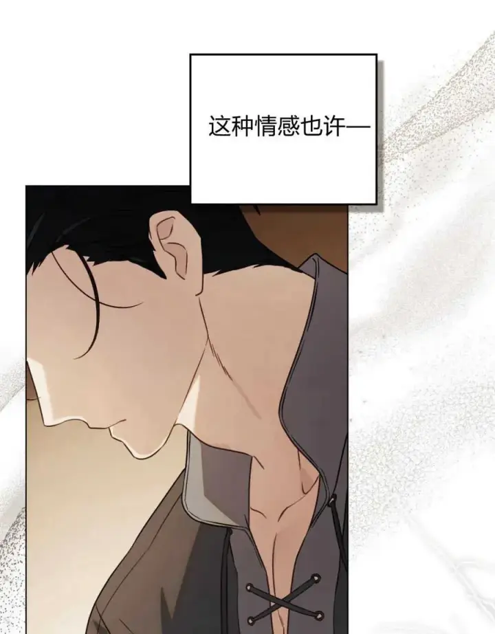 漫画《只是契约婚姻而已》第05话第71张图