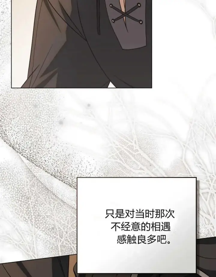 漫画《只是契约婚姻而已》第05话第72张图