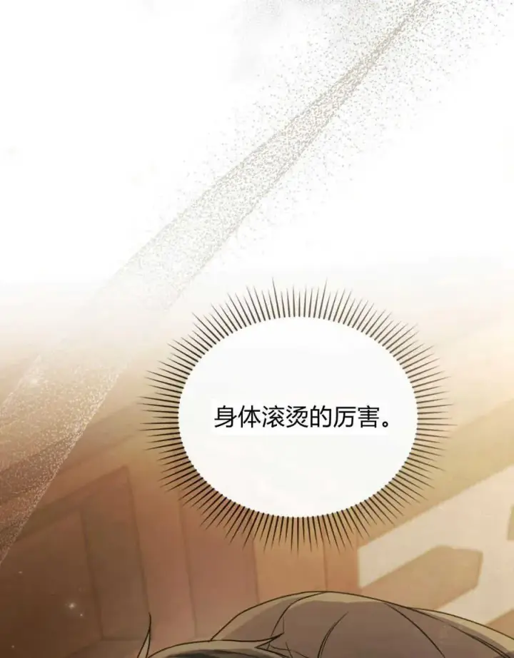 漫画《只是契约婚姻而已》第05话第74张图