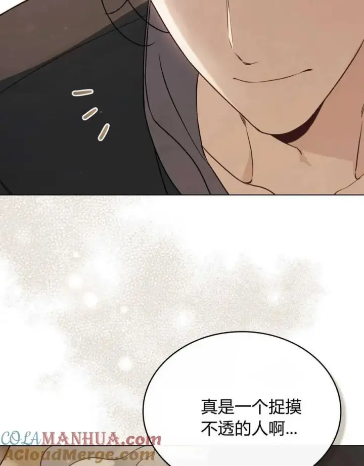 漫画《只是契约婚姻而已》第05话第79张图
