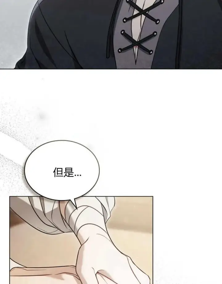 漫画《只是契约婚姻而已》第05话第8张图