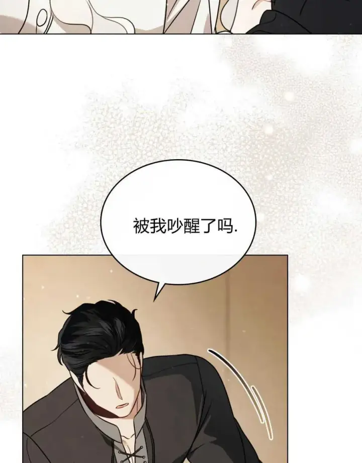 漫画《只是契约婚姻而已》第05话第81张图