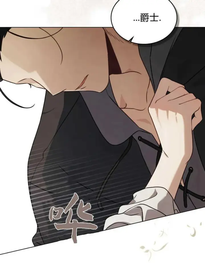 漫画《只是契约婚姻而已》第05话第83张图