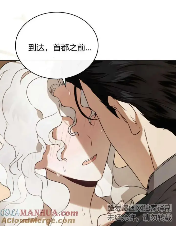 漫画《只是契约婚姻而已》第05话第85张图