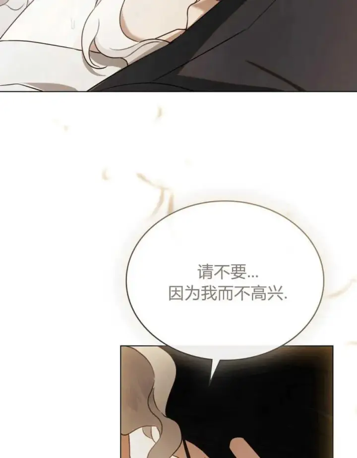漫画《只是契约婚姻而已》第05话第86张图