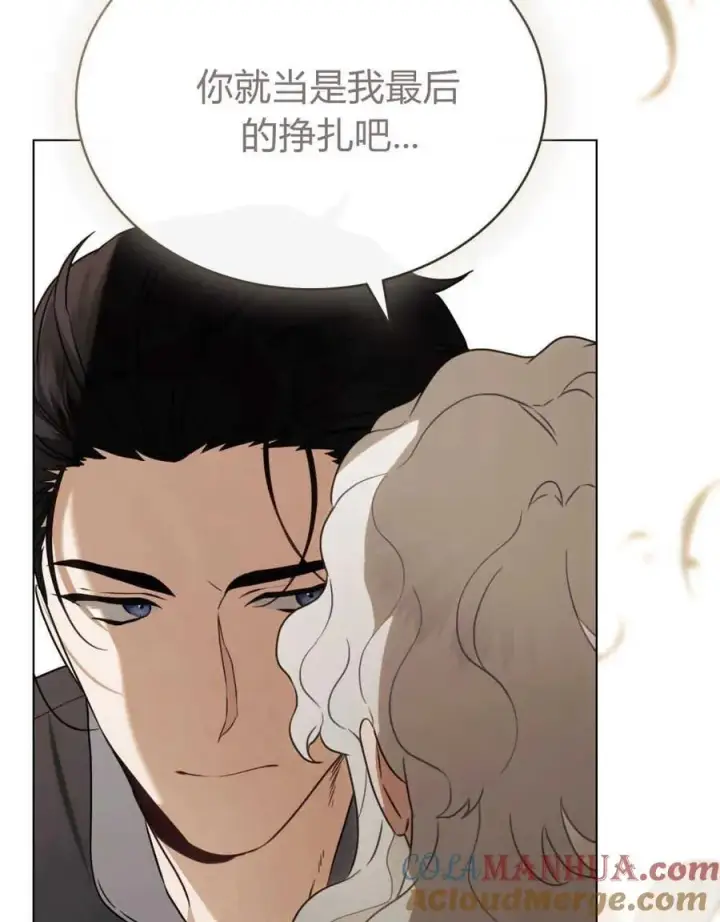 漫画《只是契约婚姻而已》第05话第88张图