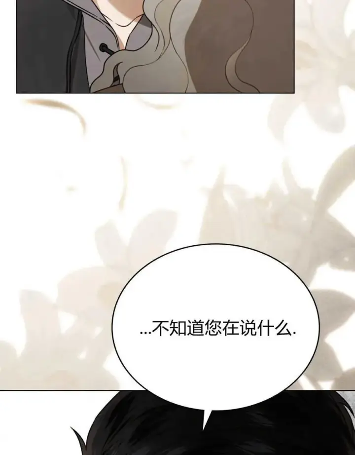 漫画《只是契约婚姻而已》第05话第89张图