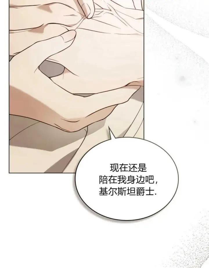 漫画《只是契约婚姻而已》第05话第9张图