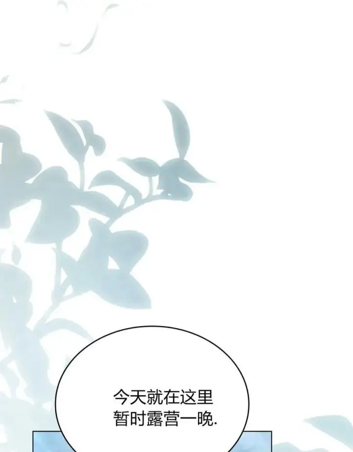 漫画《只是契约婚姻而已》第06话第11张图
