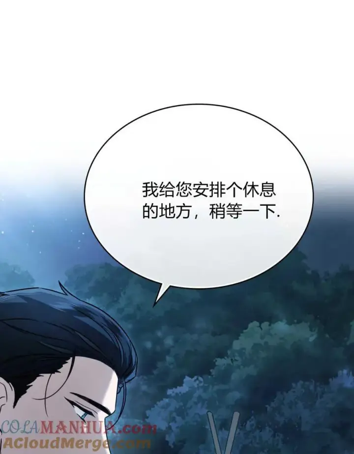 漫画《只是契约婚姻而已》第06话第13张图
