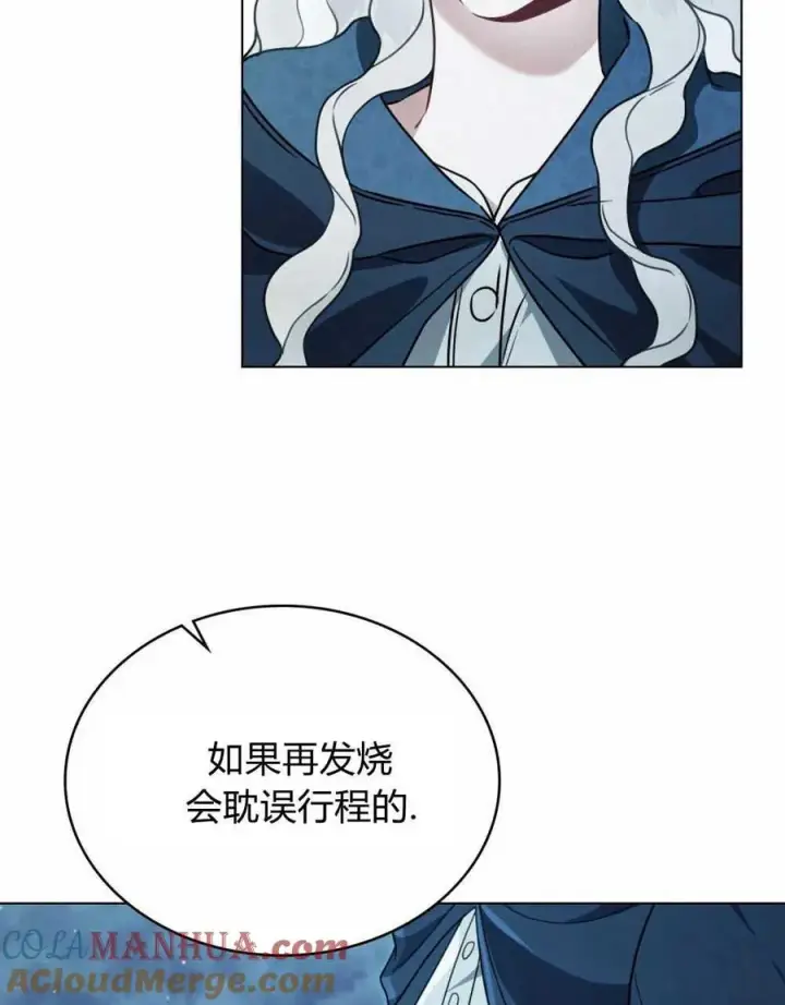 漫画《只是契约婚姻而已》第06话第17张图