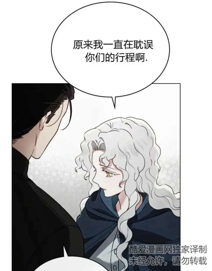 漫画《只是契约婚姻而已》第06话第19张图