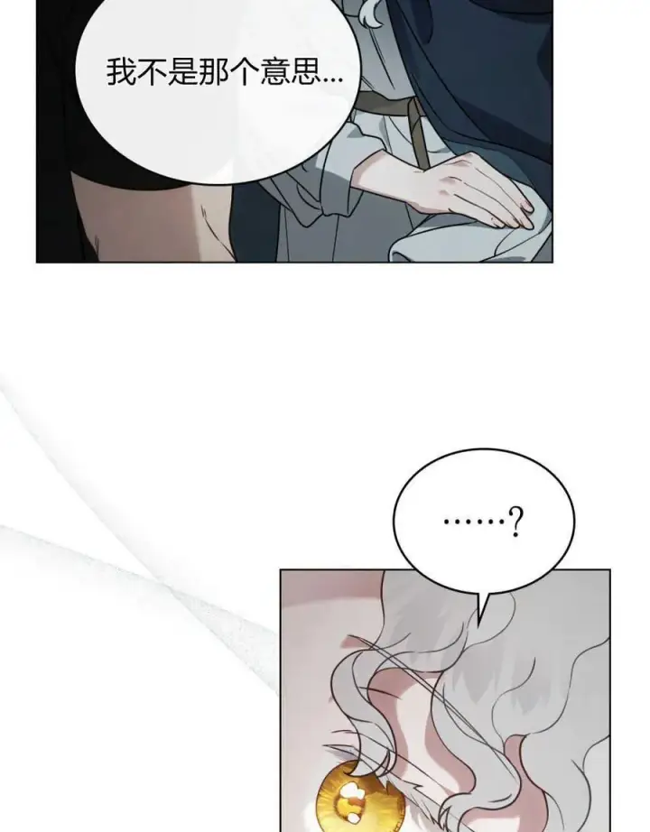 漫画《只是契约婚姻而已》第06话第20张图