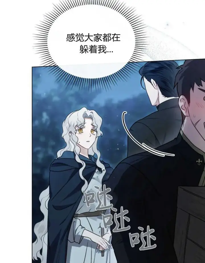 漫画《只是契约婚姻而已》第06话第23张图