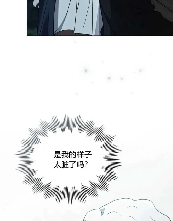 漫画《只是契约婚姻而已》第06话第24张图