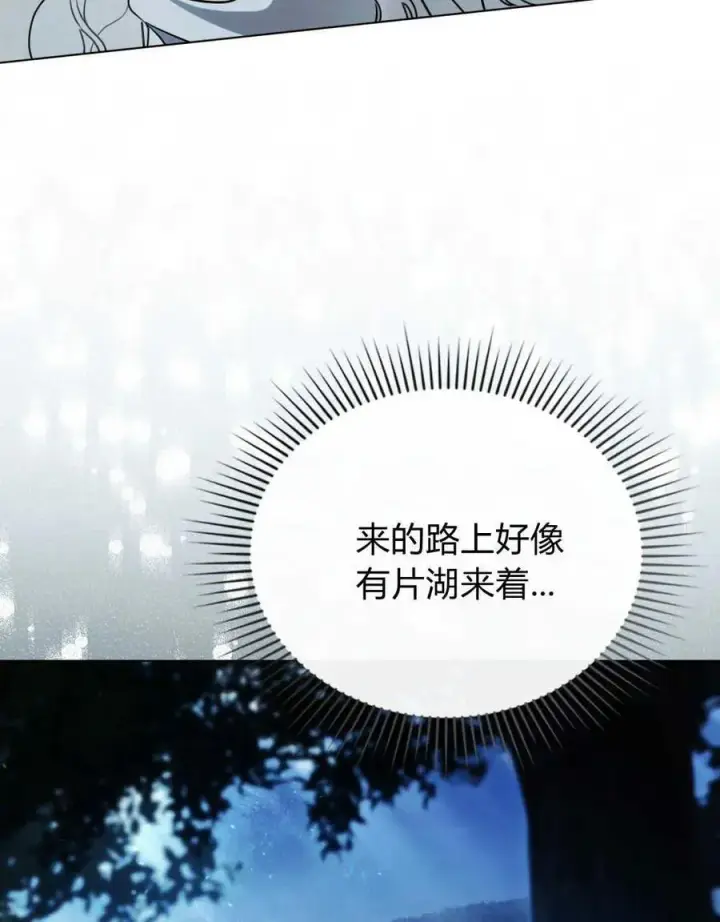 漫画《只是契约婚姻而已》第06话第26张图