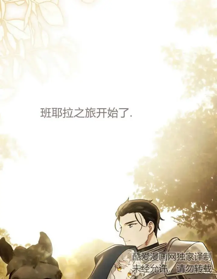 漫画《只是契约婚姻而已》第06话第3张图