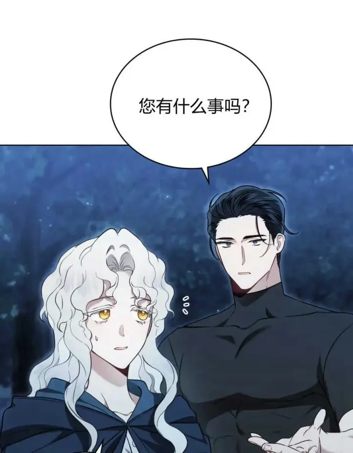 漫画《只是契约婚姻而已》第06话第30张图