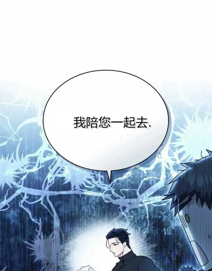 漫画《只是契约婚姻而已》第06话第34张图