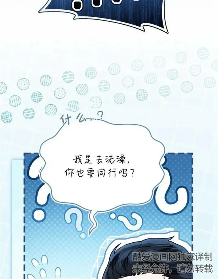 漫画《只是契约婚姻而已》第06话第36张图